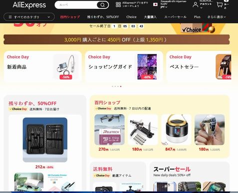 aliexpress誘惑