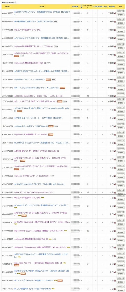 ﾔﾌｵｸ出品-1111-22