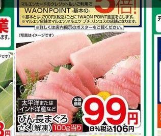 特価02