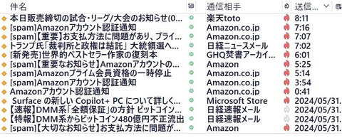 spam-02