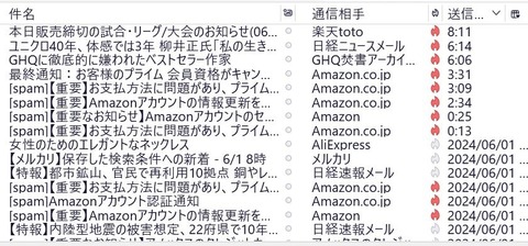 spam-03