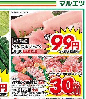 maguro99-01