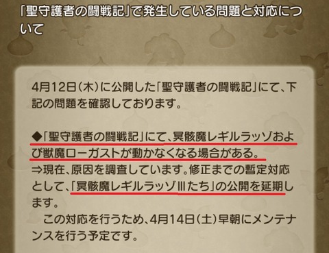 不具合