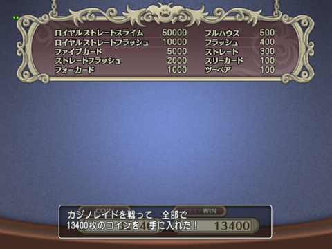 ポーカー