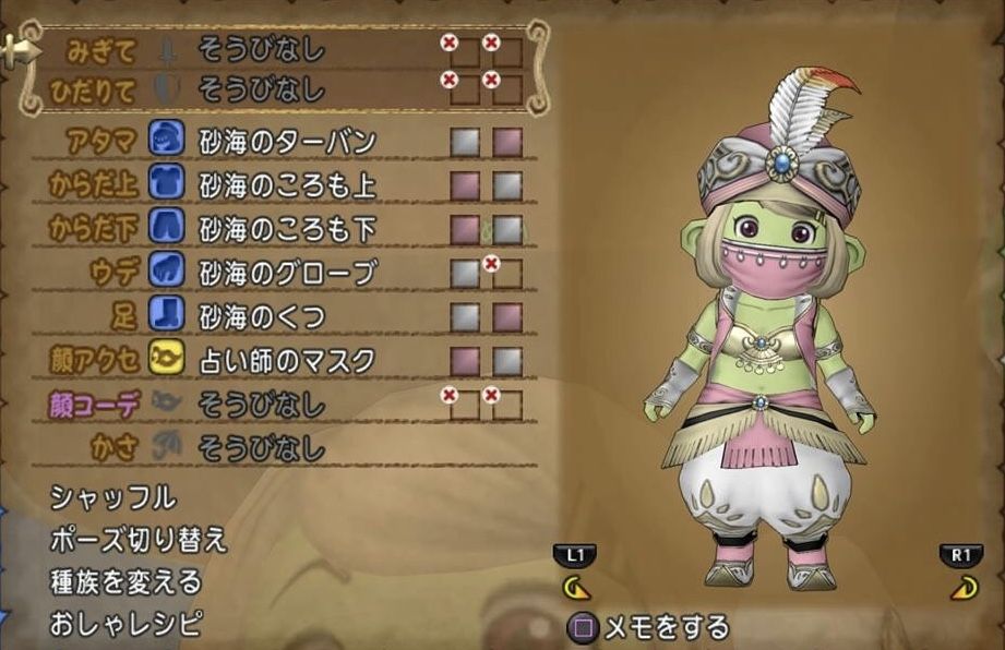 めいチャンが行く ドラクエ10奮闘記 ゼルメア装備活用法 便利なカラーリング