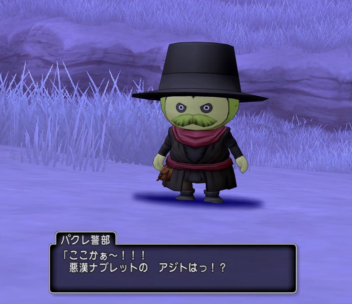 めいチャンが行く ドラクエ10奮闘記 正義と情熱 パクレ警部ってどんな人 めいチャンが行く ドラクエ10奮闘記 正義と情熱 パクレ警部ってどんな人