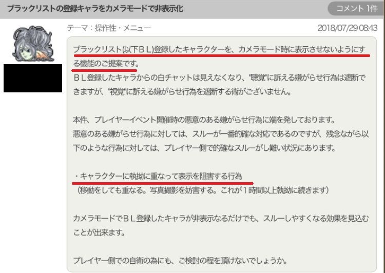 めいチャンが行く ドラクエ10奮闘記 上位版ブラックリスト 悪質な妨害行為を撲滅せよ