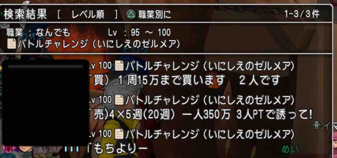 めいチャンが行く ドラクエ10奮闘記 ついに事件は起きた めいチャンが行く ドラクエ10奮闘記 ついに事件は起きた