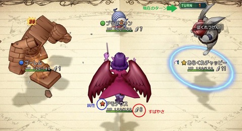 バトエン2