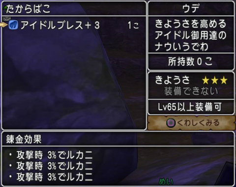 中級2