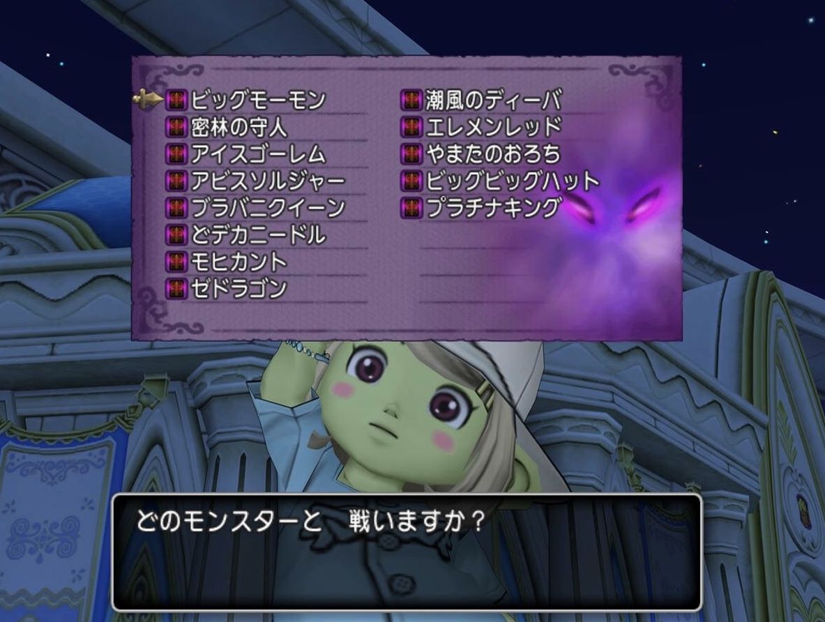 めいチャンが行く ドラクエ10奮闘記 激レア宝珠を獲得せよ めいチャンが行く ドラクエ10奮闘記 激レア宝珠を獲得せよ