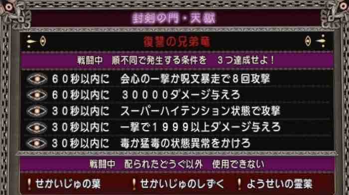 めいチャンが行く ドラクエ10奮闘記 天獄が解放されました 10 25 金 0 00 10 27 日 23 59まで めいチャンが行く ドラクエ10奮闘記 天獄が解放されました 10 25 金 0 00 10 27 日 23 59まで