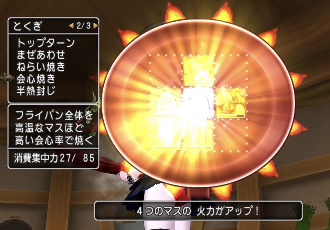 めいチャンが行く ドラクエ10奮闘記 新料理 バトルパッツァ の作り方と使いやすさ めいチャンが行く ドラクエ10奮闘記 新料理 バトルパッツァ の作り方と使いやすさ
