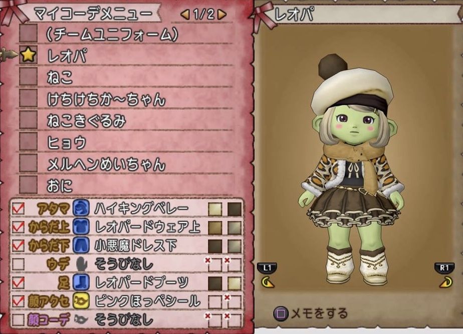 めいチャンが行く ドラクエ10奮闘記 マイコーデを一挙公開 めいコレクション 19 ドワ子編 めいチャンが行く ドラクエ10奮闘記 マイコーデを一挙公開 めいコレクション 19 ドワ子編