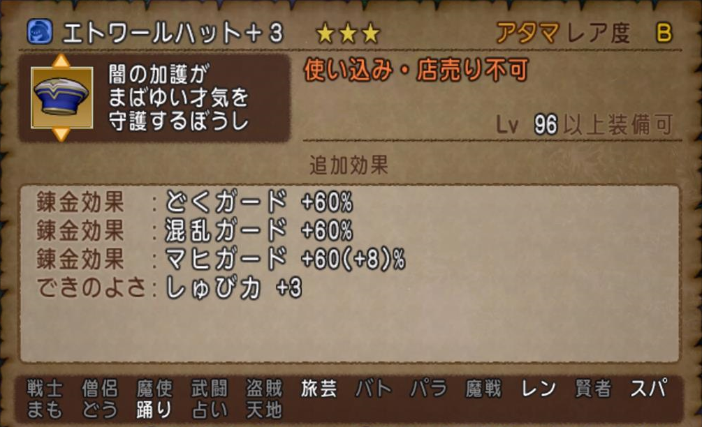 めいチャンが行く ドラクエ10奮闘記 パル埋め尽くし出ました ゼルメア装備