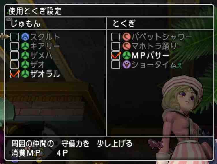 めいチャンが行く ドラクエ10奮闘記 聖守護者 周回に特化させる方法