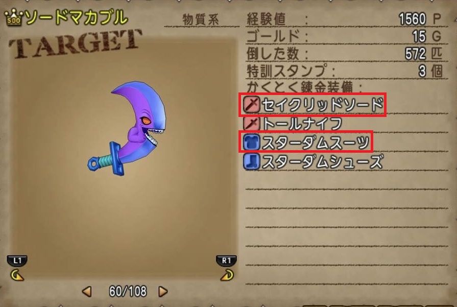 めいチャンが行く ドラクエ10奮闘記 白箱 目指せ 最強の占い師 めいチャンが行く ドラクエ10奮闘記 白箱 目指せ 最強の占い師