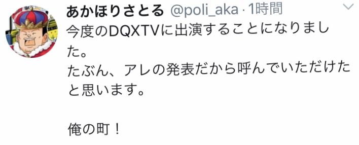めいチャンが行く ドラクエ10奮闘記 プロフェッショナル あかほり先生から学ぶハウジング術 めいチャンが行く ドラクエ10奮闘記 プロフェッショナル あかほり先生から学ぶハウジング術