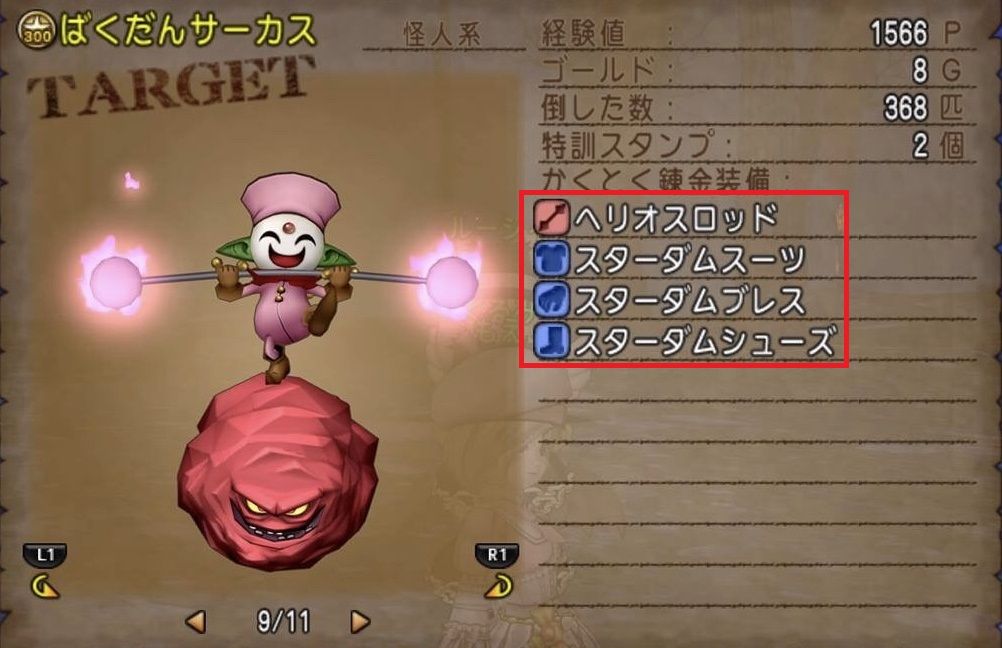 めいチャンが行く ドラクエ10奮闘記 白箱 隠された仕様 ばくだんサーカス編