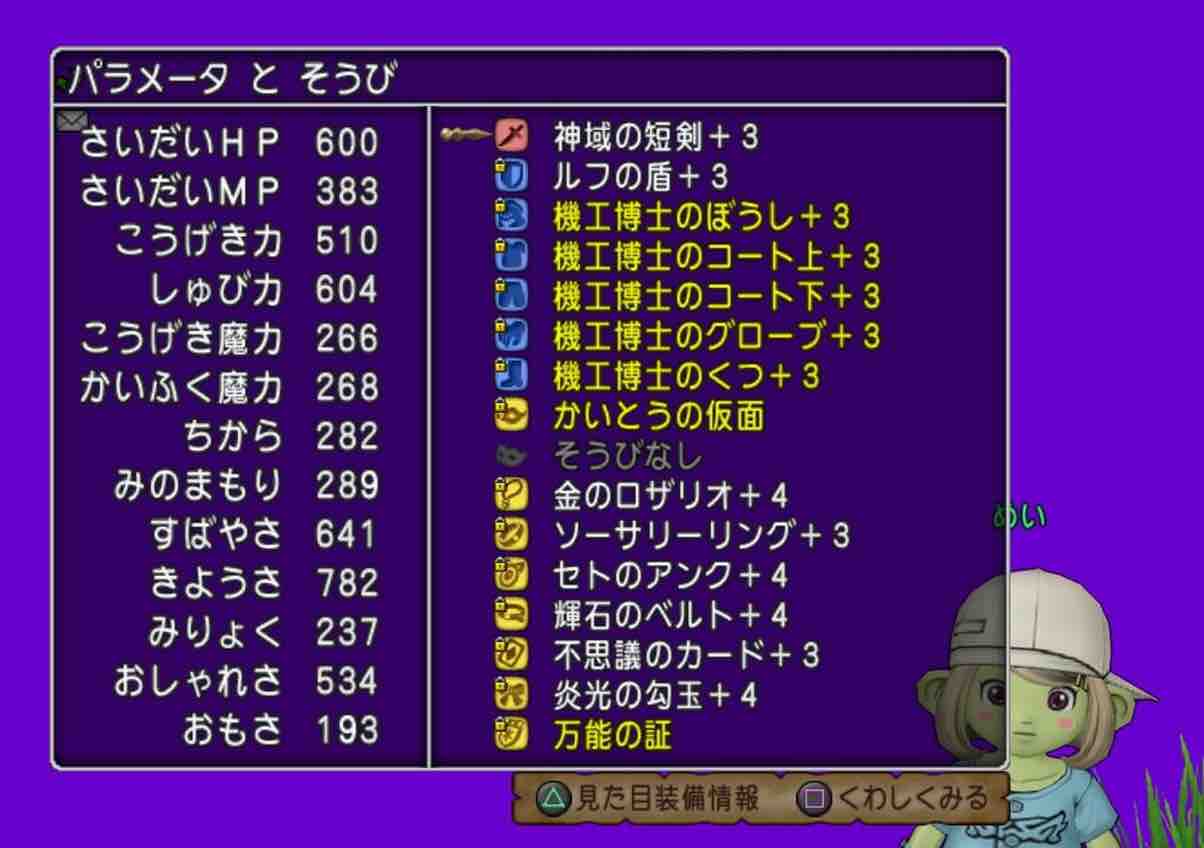 めいチャンが行く ドラクエ10奮闘記 安定の高収入 アレがアツイ めいチャンが行く ドラクエ10奮闘記 安定の高収入 アレがアツイ