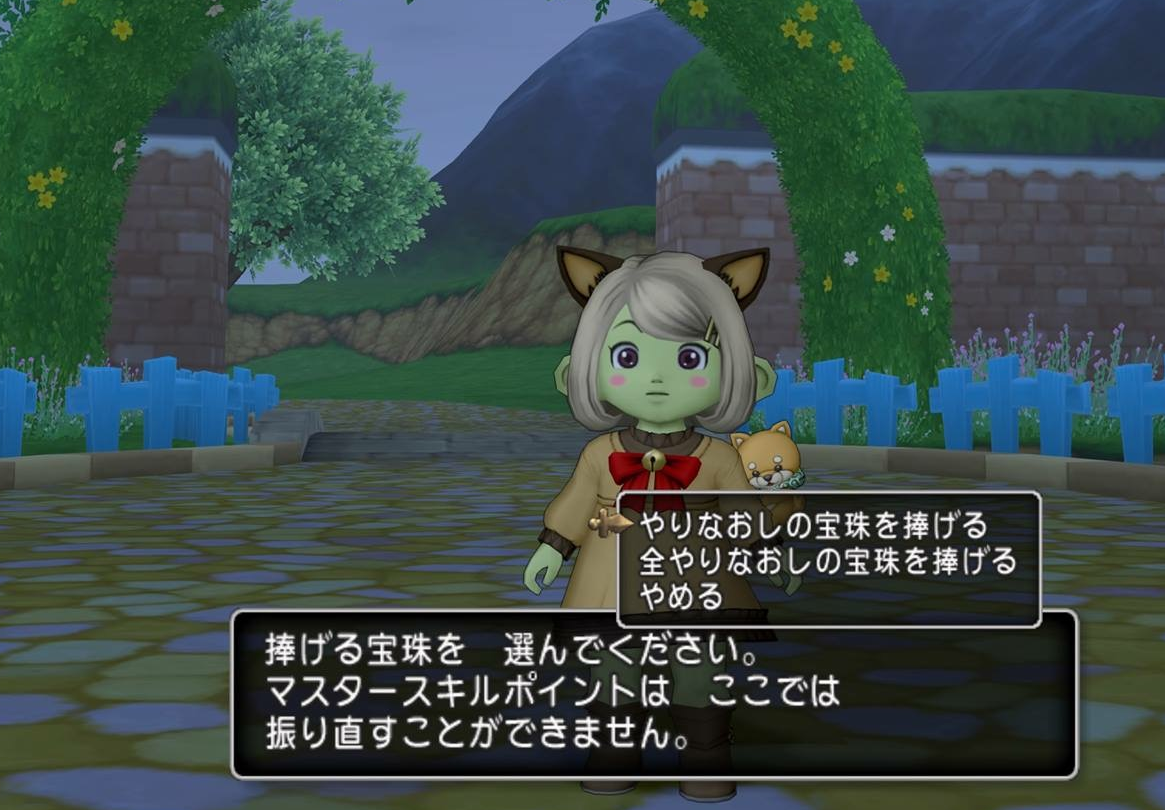 めいチャンが行く ドラクエ10奮闘記 時間短縮 便利なスキルの振り分け方