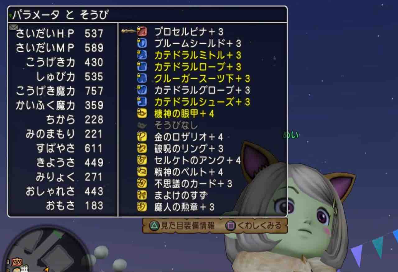 めいチャンが行く ドラクエ10奮闘記 ブレス100 最強レギロガが簡単に