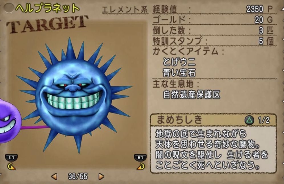 めいチャンが行く ドラクエ10奮闘記 Ver4 4 新モンスターまとめ