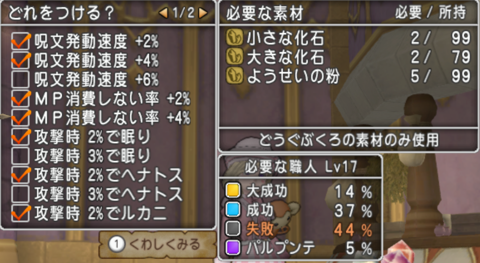 めいチャンが行く ドラクエ10奮闘記 一攫千金 通ドロ レアドロ