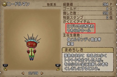 ニドル2
