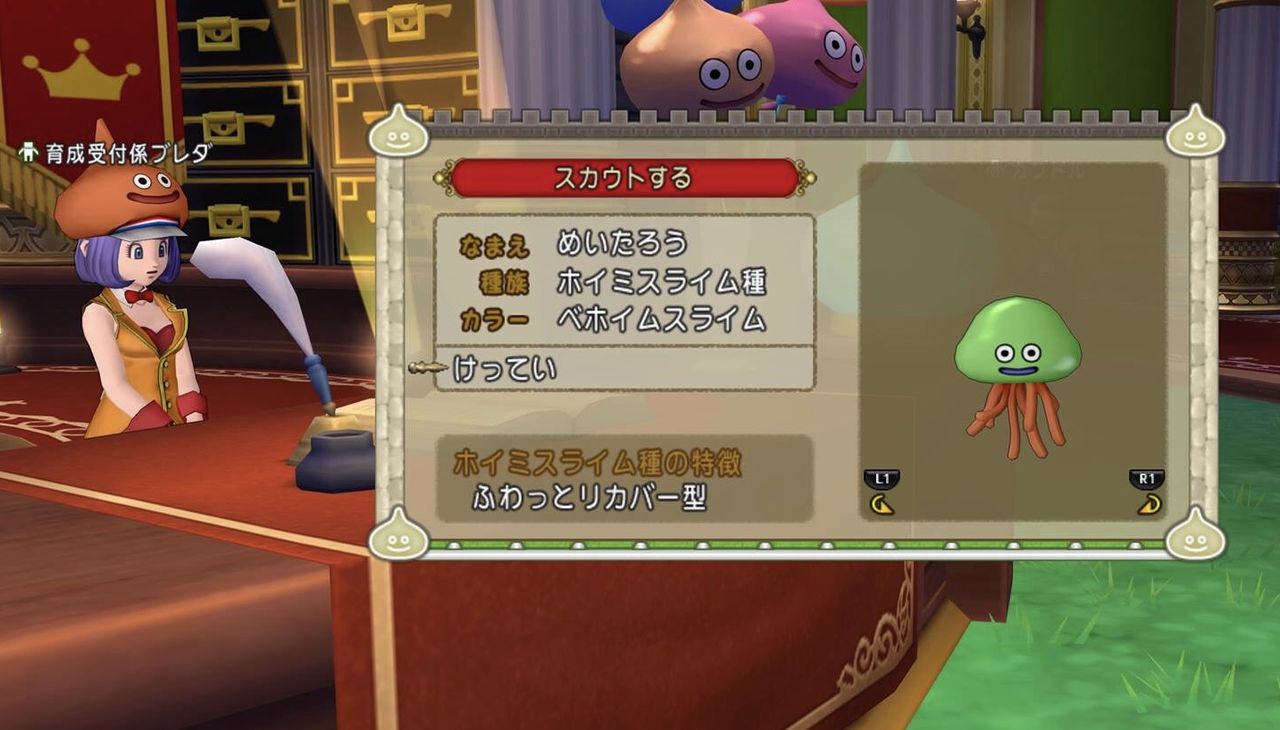 めいチャンが行く ドラクエ10奮闘記 駆け抜けろ 新種スライムを育成してみた