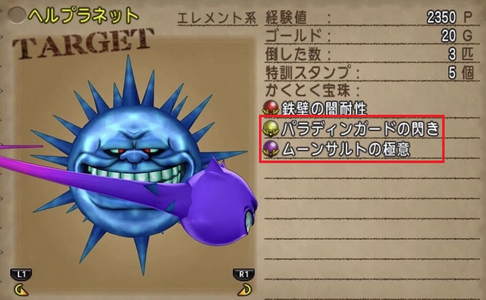 めいチャンが行く ドラクエ10奮闘記 追記あり Ver4エリア限定 レア宝珠を集めよう