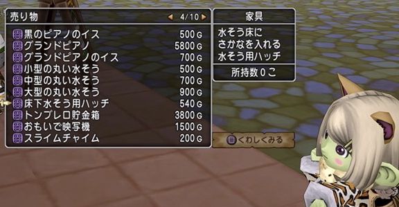 めいチャンが行く ドラクエ10奮闘記 真の報酬はコレ 思い出を残そう