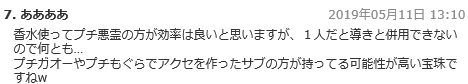 ほうじゅこめ
