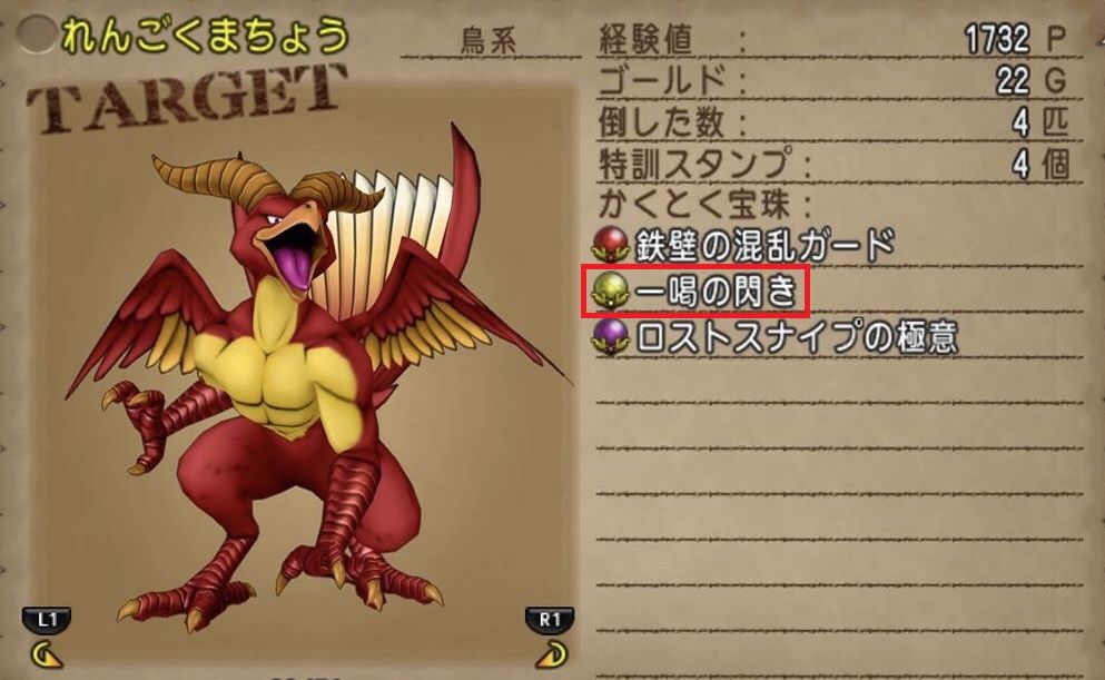 めいチャンが行く ドラクエ10奮闘記 追記あり Ver4エリア限定 レア宝珠を集めよう