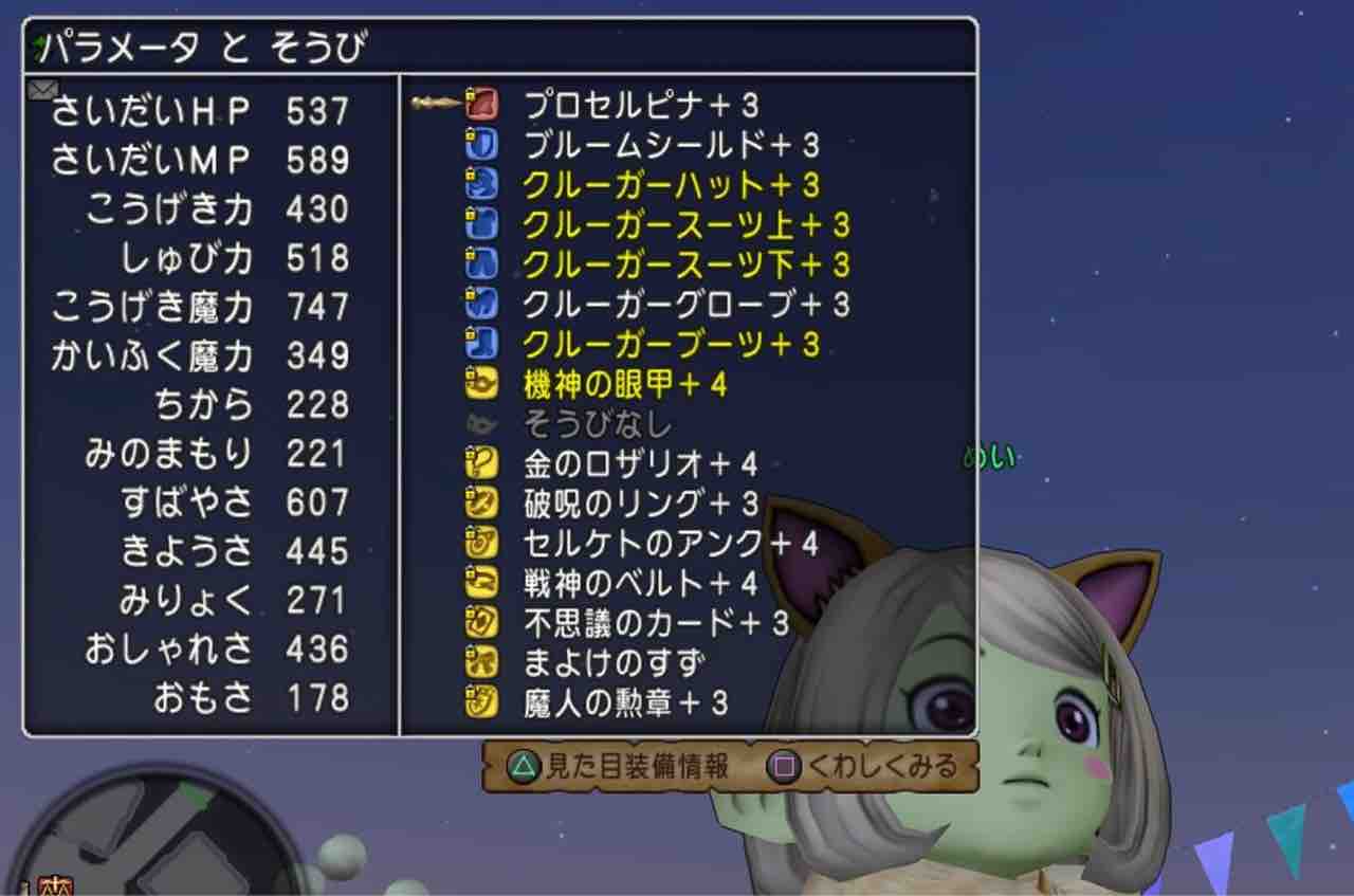 めいチャンが行く ドラクエ10奮闘記 ブレス100 最強レギロガが簡単に