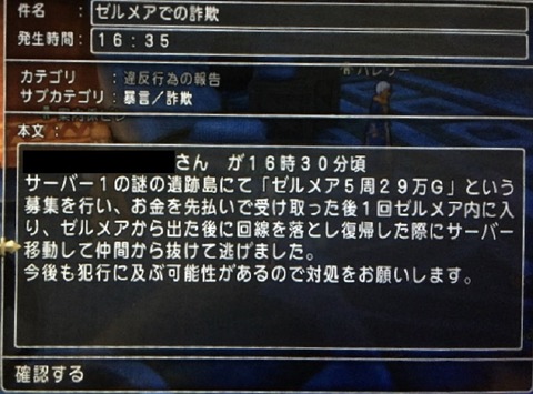 詐欺