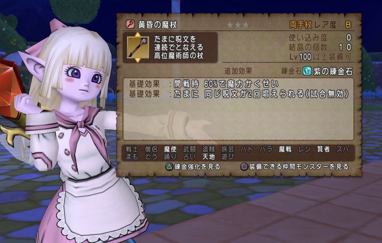 めいチャンが行く ドラクエ10奮闘記 神装備ゲット 最強アタッカーで防衛軍 めいチャンが行く ドラクエ10奮闘記 神装備ゲット 最強アタッカーで防衛軍