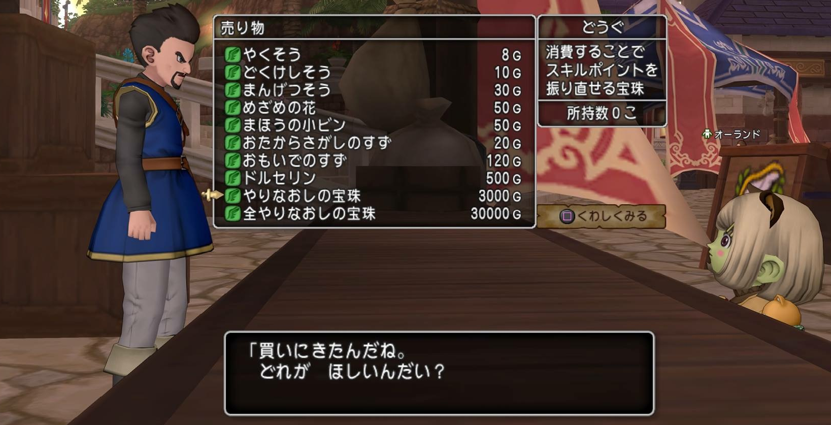 めいチャンが行く ドラクエ10奮闘記 時間短縮 便利なスキルの振り分け方 めいチャンが行く ドラクエ10奮闘記 時間短縮 便利なスキルの振り分け方
