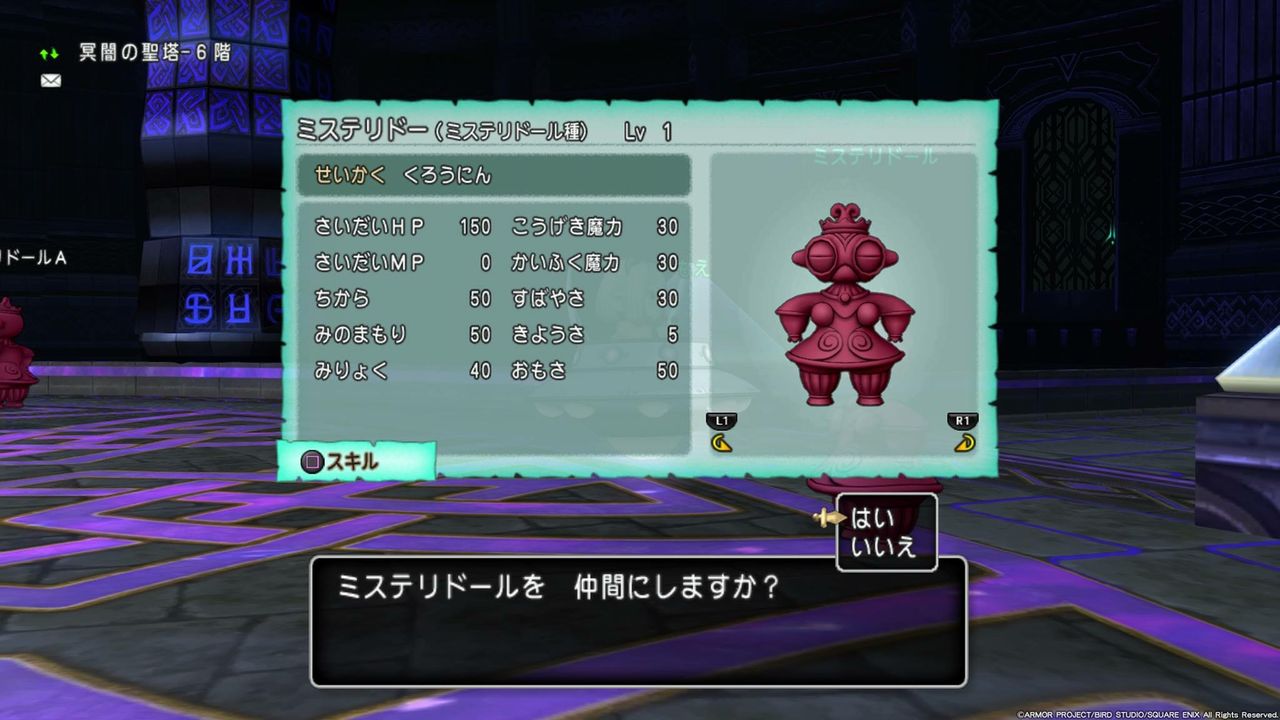 めいチャンが行く ドラクエ10奮闘記 新転生 ミステリドールでした