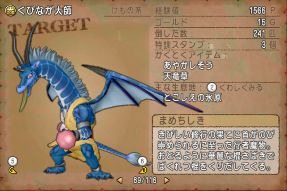 めいチャンが行く ドラクエ10奮闘記 白宝箱狙い またまた神