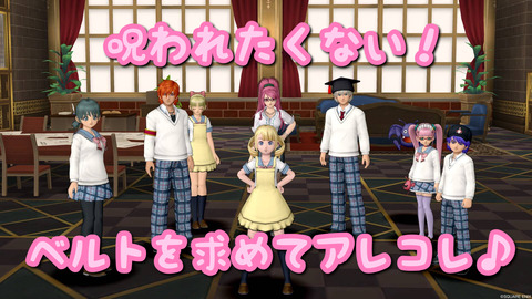 ベルト