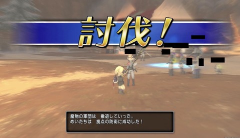 とうばつ
