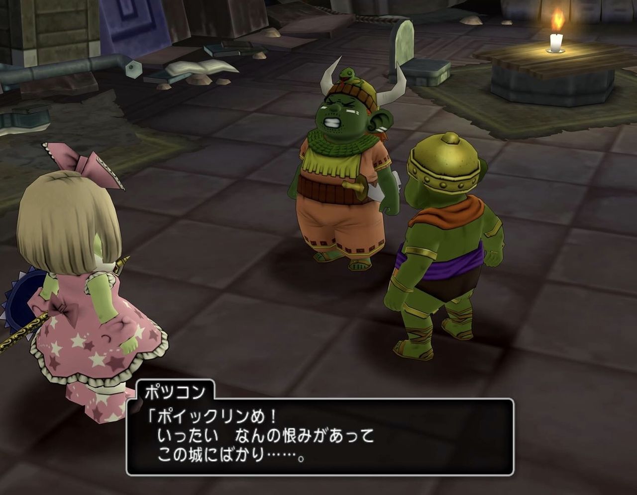 めいチャンが行く ドラクエ10奮闘記 ポイックリンってどんな人 キャラクターズファイルvol3