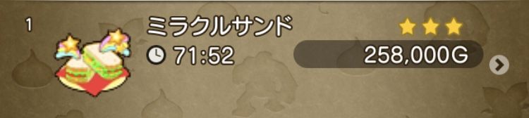 めいチャンが行く ドラクエ10奮闘記 特需編 ルーピー 2分クッキング