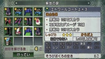 ゼル7