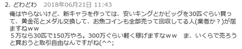 つりこめ