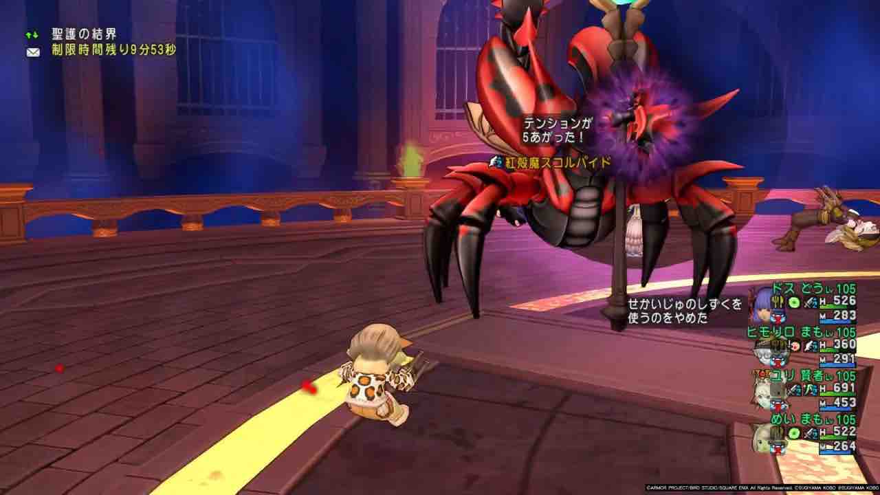 めいチャンが行く ドラクエ10奮闘記 勝利 最強スコルパイド三度目の正直