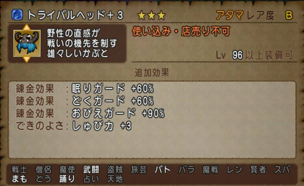 めいチャンが行く ドラクエ10奮闘記 パル埋め尽くし出ました ゼルメア装備