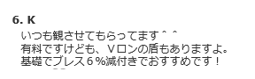 ぶいろん