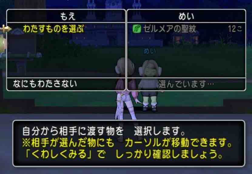 めいチャンが行く ドラクエ10奮闘記 ついに事件は起きた めいチャンが行く ドラクエ10奮闘記 ついに事件は起きた